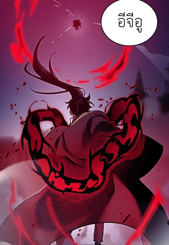 Reincarnation Path of The Underworld King ยอมรา ผู้พิพากษาจากนรก ตอนที่ 50 page 127