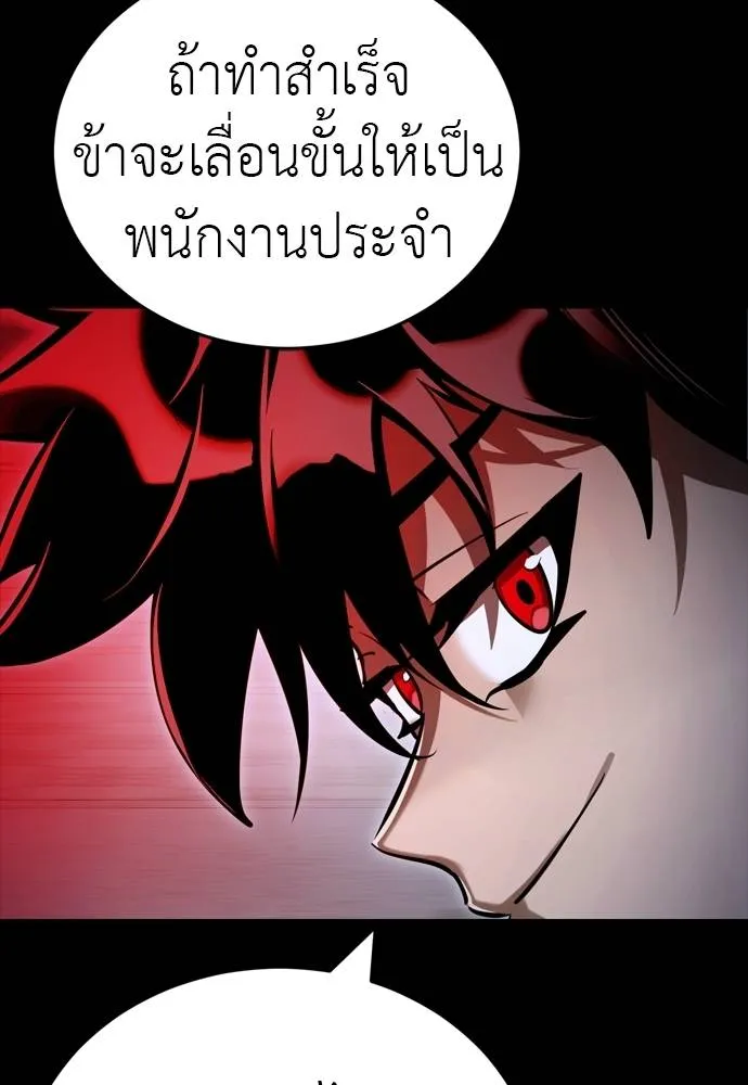 Reincarnation Path of The Underworld King ยอมรา ผู้พิพากษาจากนรก ตอนที่ 50 page 130