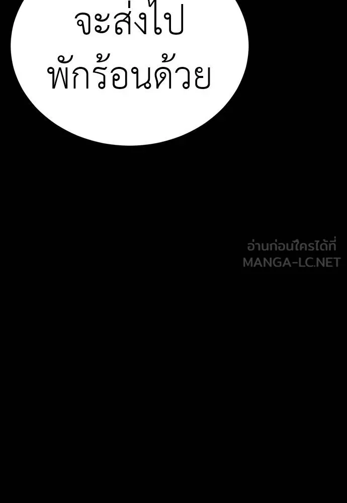 Reincarnation Path of The Underworld King ยอมรา ผู้พิพากษาจากนรก ตอนที่ 50 page 131