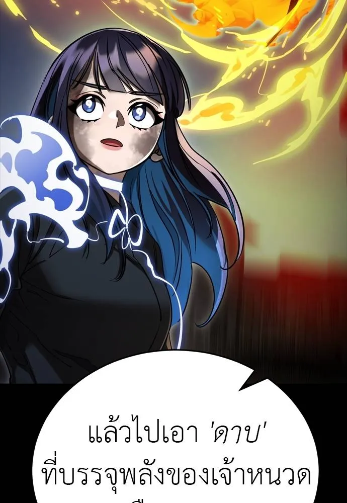 Reincarnation Path of The Underworld King ยอมรา ผู้พิพากษาจากนรก ตอนที่ 50 page 133