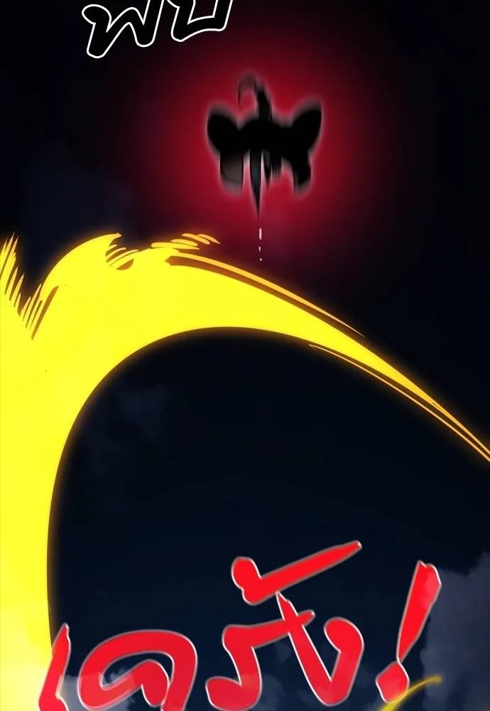 Reincarnation Path of The Underworld King ยอมรา ผู้พิพากษาจากนรก ตอนที่ 50 page 136