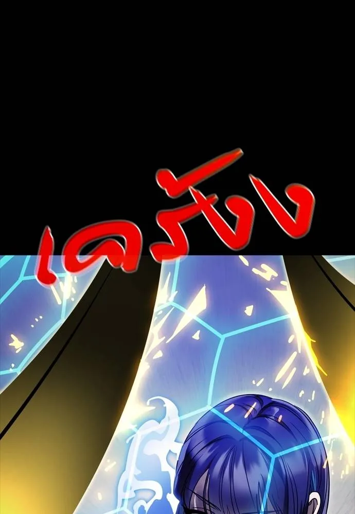 Reincarnation Path of The Underworld King ยอมรา ผู้พิพากษาจากนรก ตอนที่ 50 page 139