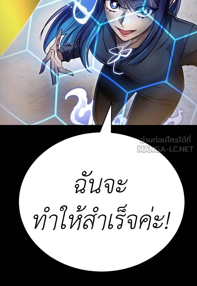 Reincarnation Path of The Underworld King ยอมรา ผู้พิพากษาจากนรก ตอนที่ 50 page 140