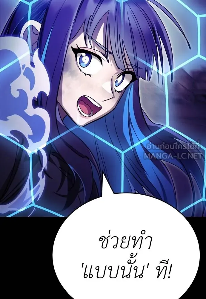 Reincarnation Path of The Underworld King ยอมรา ผู้พิพากษาจากนรก ตอนที่ 50 page 143