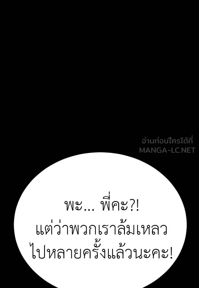 Reincarnation Path of The Underworld King ยอมรา ผู้พิพากษาจากนรก ตอนที่ 50 page 146