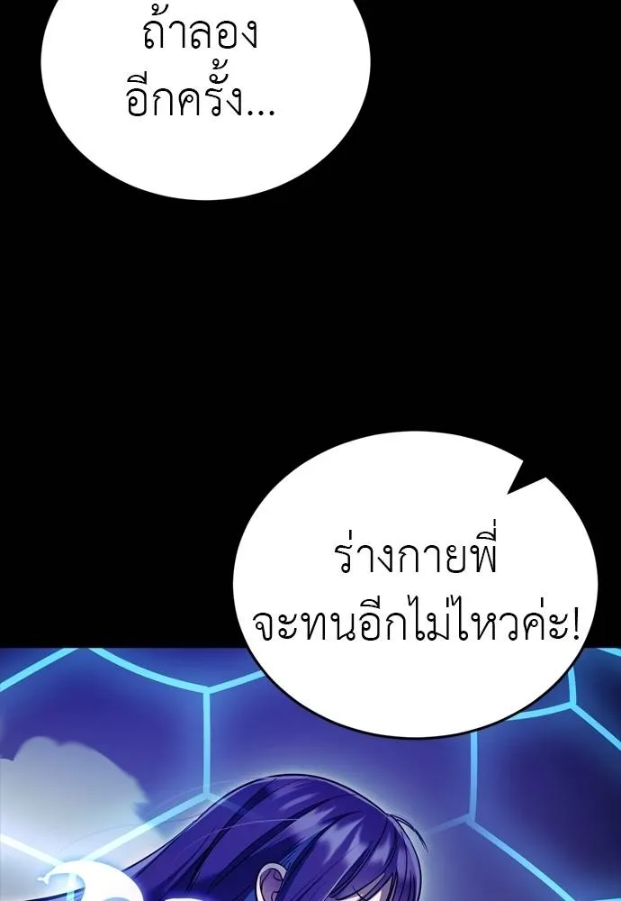 Reincarnation Path of The Underworld King ยอมรา ผู้พิพากษาจากนรก ตอนที่ 50 page 148