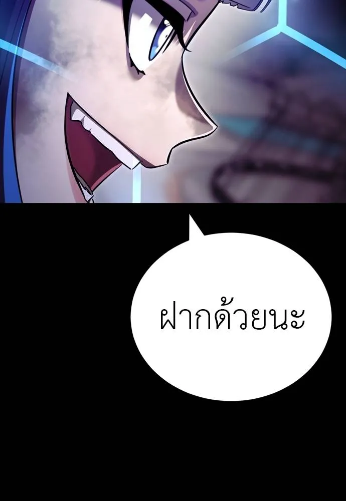 Reincarnation Path of The Underworld King ยอมรา ผู้พิพากษาจากนรก ตอนที่ 50 page 151