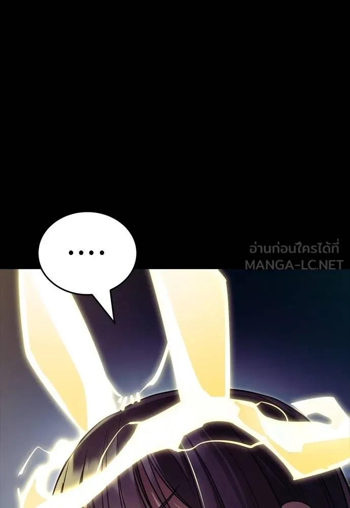 Reincarnation Path of The Underworld King ยอมรา ผู้พิพากษาจากนรก ตอนที่ 50 page 152