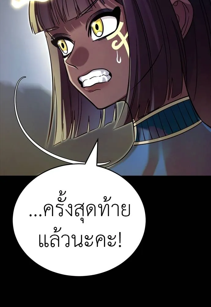 Reincarnation Path of The Underworld King ยอมรา ผู้พิพากษาจากนรก ตอนที่ 50 page 153