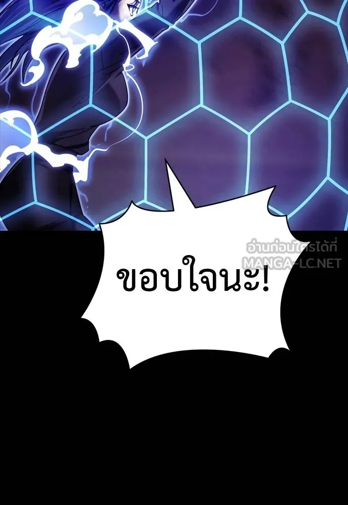 Reincarnation Path of The Underworld King ยอมรา ผู้พิพากษาจากนรก ตอนที่ 50 page 155