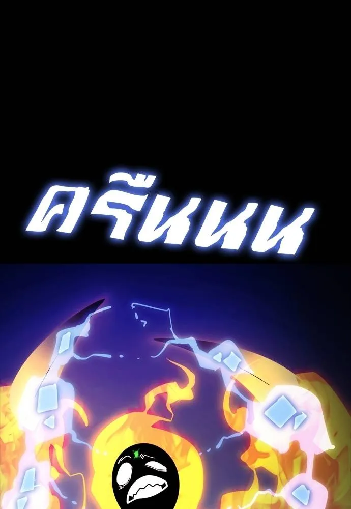 Reincarnation Path of The Underworld King ยอมรา ผู้พิพากษาจากนรก ตอนที่ 50 page 156