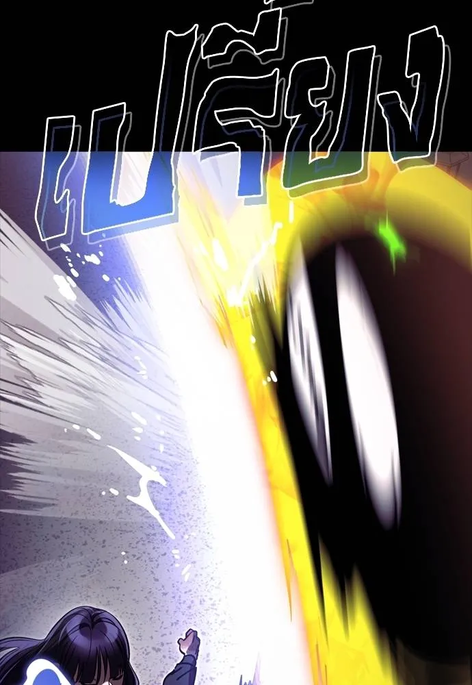 Reincarnation Path of The Underworld King ยอมรา ผู้พิพากษาจากนรก ตอนที่ 50 page 159