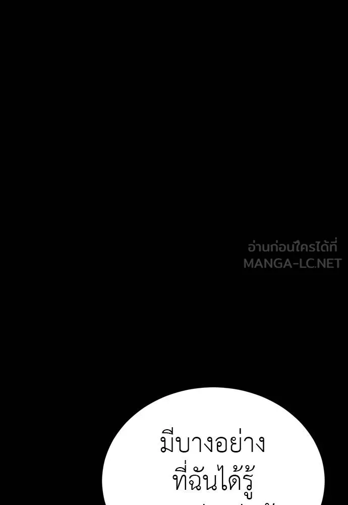 Reincarnation Path of The Underworld King ยอมรา ผู้พิพากษาจากนรก ตอนที่ 50 page 161