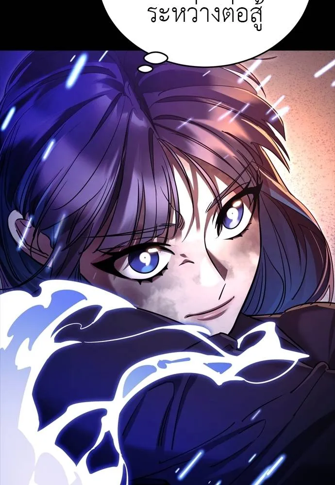 Reincarnation Path of The Underworld King ยอมรา ผู้พิพากษาจากนรก ตอนที่ 50 page 162