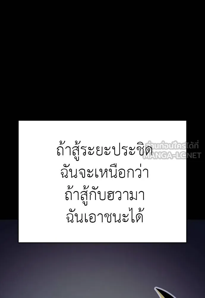 Reincarnation Path of The Underworld King ยอมรา ผู้พิพากษาจากนรก ตอนที่ 50 page 164