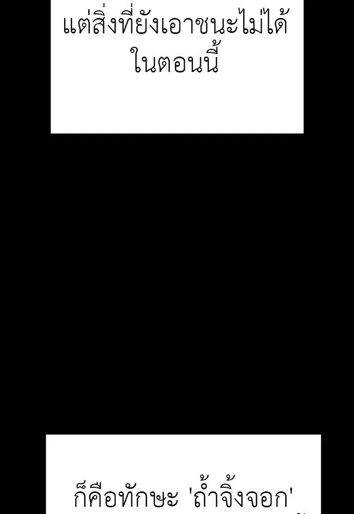 Reincarnation Path of The Underworld King ยอมรา ผู้พิพากษาจากนรก ตอนที่ 50 page 166