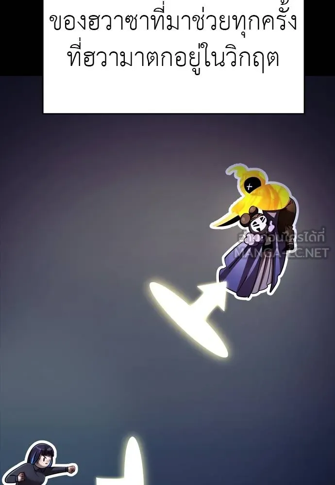 Reincarnation Path of The Underworld King ยอมรา ผู้พิพากษาจากนรก ตอนที่ 50 page 167