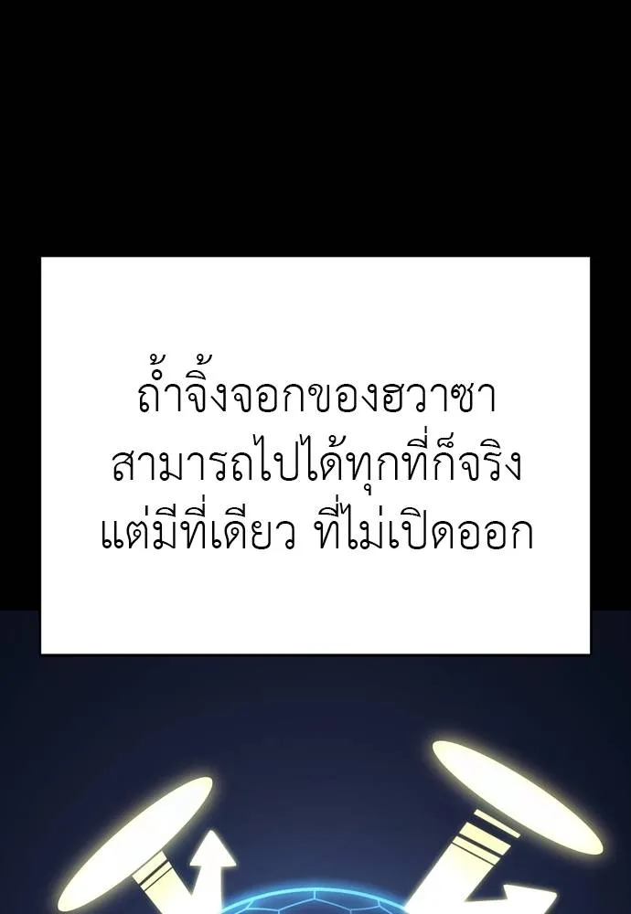 Reincarnation Path of The Underworld King ยอมรา ผู้พิพากษาจากนรก ตอนที่ 50 page 169