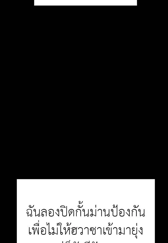 Reincarnation Path of The Underworld King ยอมรา ผู้พิพากษาจากนรก ตอนที่ 50 page 171