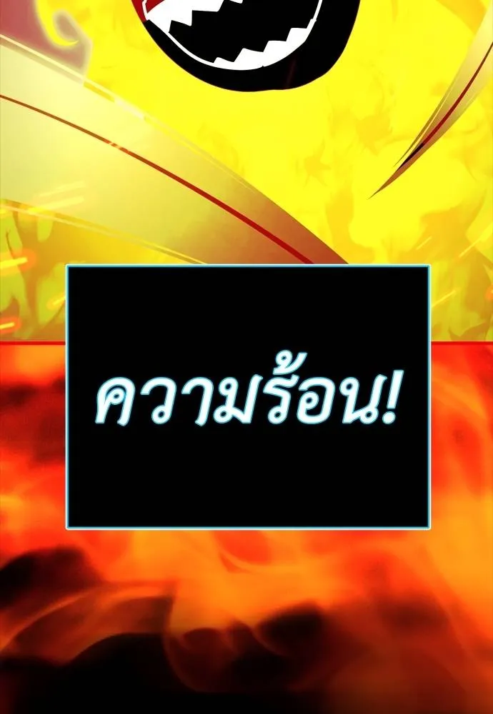 Reincarnation Path of The Underworld King ยอมรา ผู้พิพากษาจากนรก ตอนที่ 50 page 175