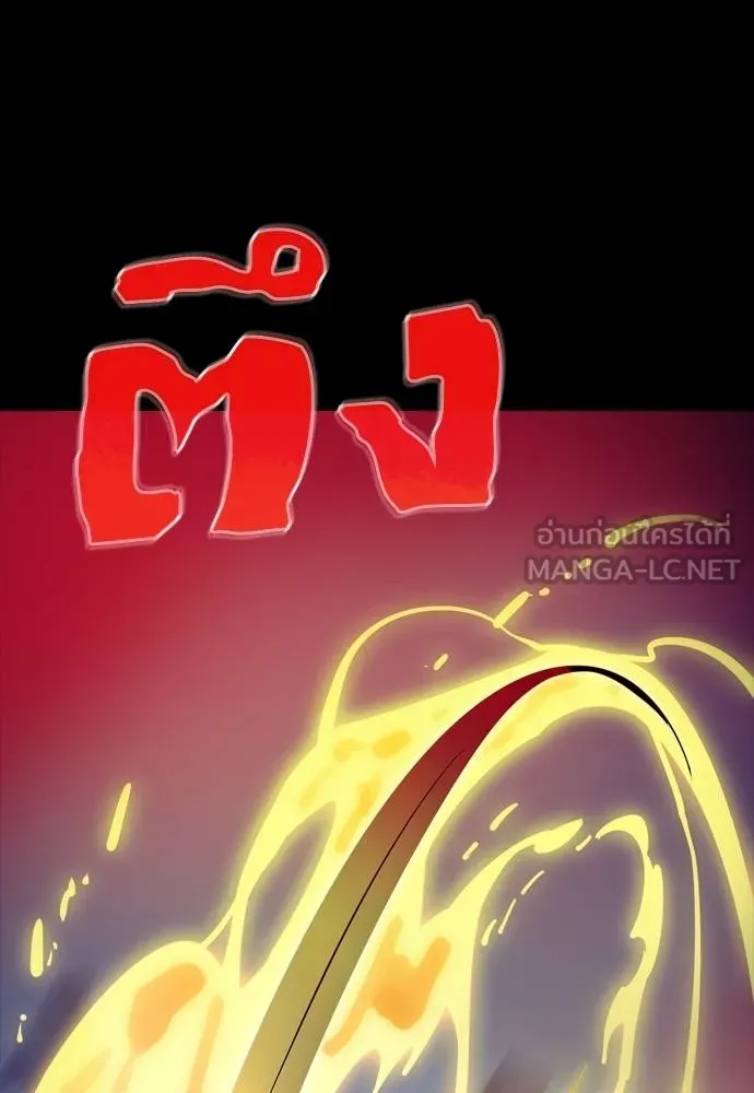 Reincarnation Path of The Underworld King ยอมรา ผู้พิพากษาจากนรก ตอนที่ 50 page 179