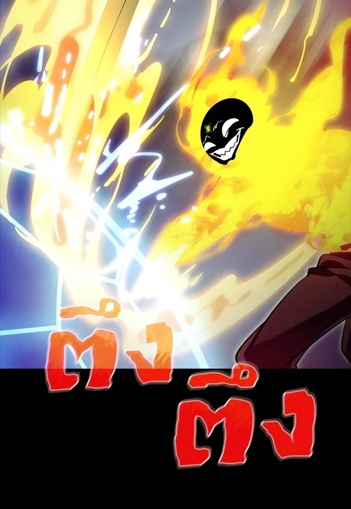 Reincarnation Path of The Underworld King ยอมรา ผู้พิพากษาจากนรก ตอนที่ 50 page 180