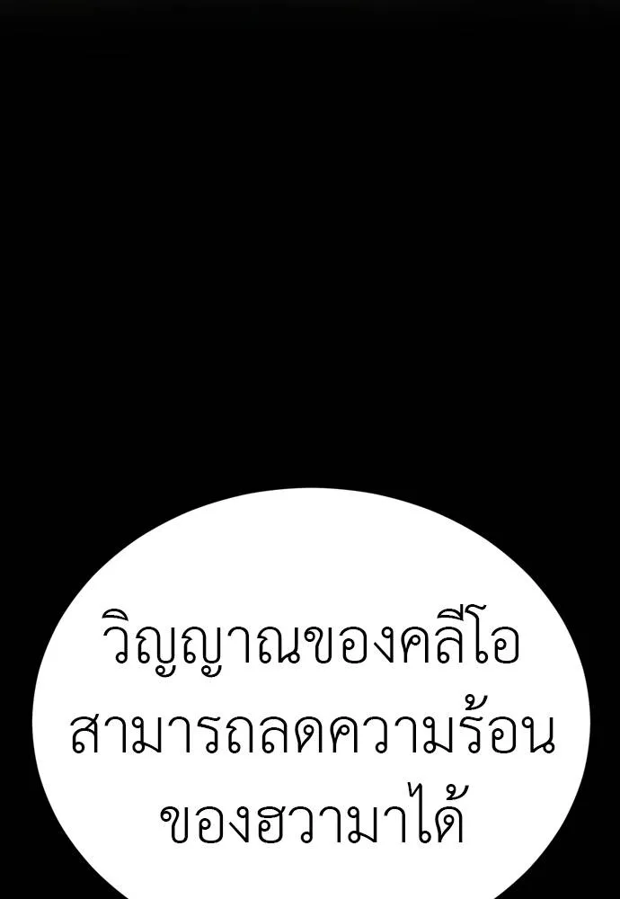 Reincarnation Path of The Underworld King ยอมรา ผู้พิพากษาจากนรก ตอนที่ 50 page 183