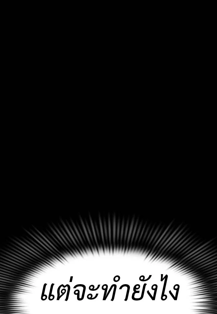 Reincarnation Path of The Underworld King ยอมรา ผู้พิพากษาจากนรก ตอนที่ 50 page 186