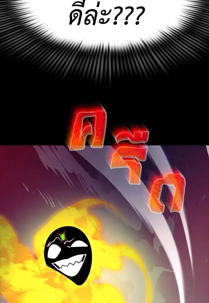 Reincarnation Path of The Underworld King ยอมรา ผู้พิพากษาจากนรก ตอนที่ 50 page 187