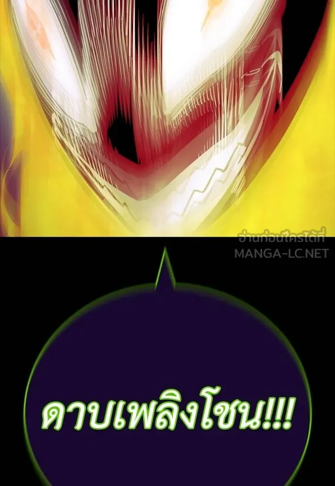 Reincarnation Path of The Underworld King ยอมรา ผู้พิพากษาจากนรก ตอนที่ 50 page 191