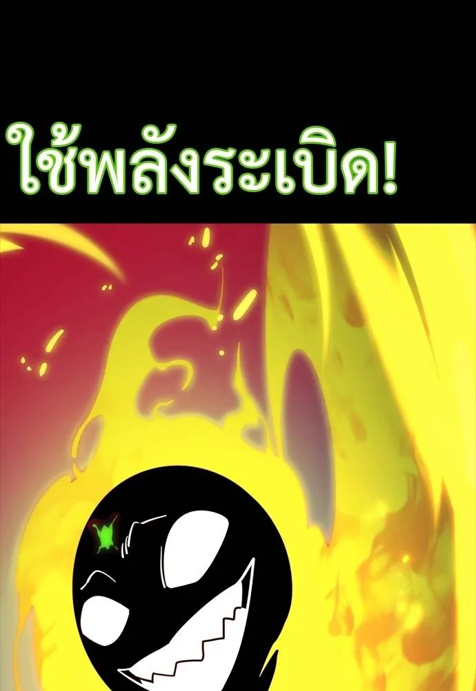 Reincarnation Path of The Underworld King ยอมรา ผู้พิพากษาจากนรก ตอนที่ 50 page 195