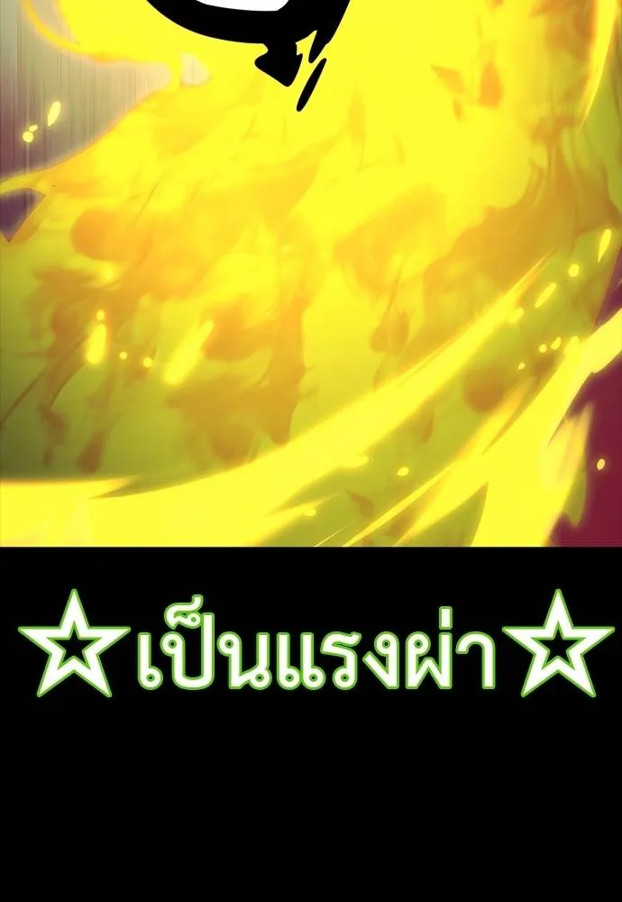 Reincarnation Path of The Underworld King ยอมรา ผู้พิพากษาจากนรก ตอนที่ 50 page 196