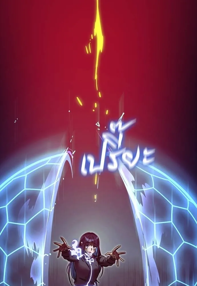 Reincarnation Path of The Underworld King ยอมรา ผู้พิพากษาจากนรก ตอนที่ 50 page 198