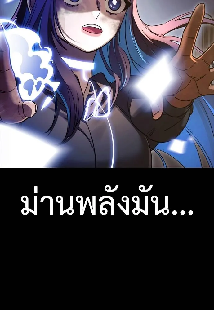 Reincarnation Path of The Underworld King ยอมรา ผู้พิพากษาจากนรก ตอนที่ 50 page 201