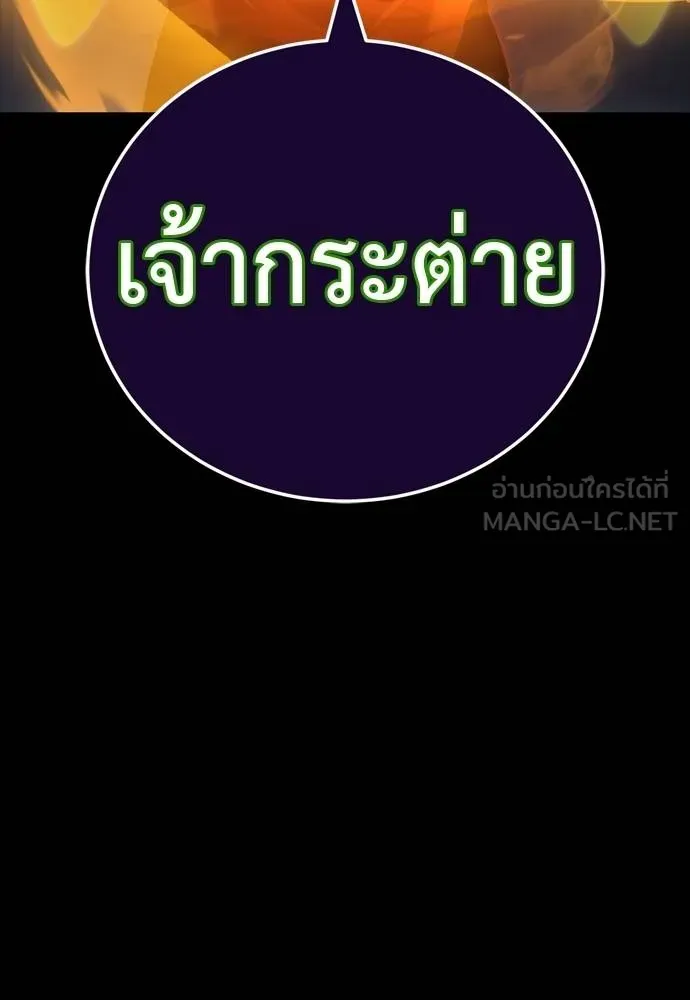 Reincarnation Path of The Underworld King ยอมรา ผู้พิพากษาจากนรก ตอนที่ 50 page 206