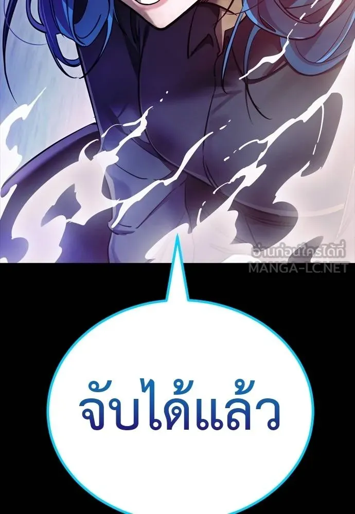 Reincarnation Path of The Underworld King ยอมรา ผู้พิพากษาจากนรก ตอนที่ 50 page 239