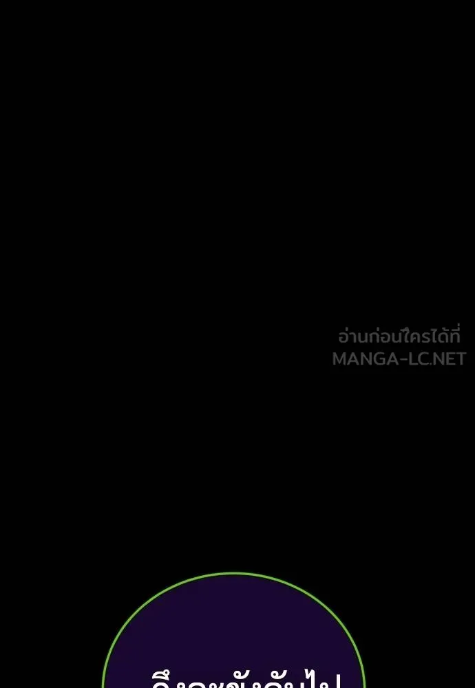 Reincarnation Path of The Underworld King ยอมรา ผู้พิพากษาจากนรก ตอนที่ 51 page 5