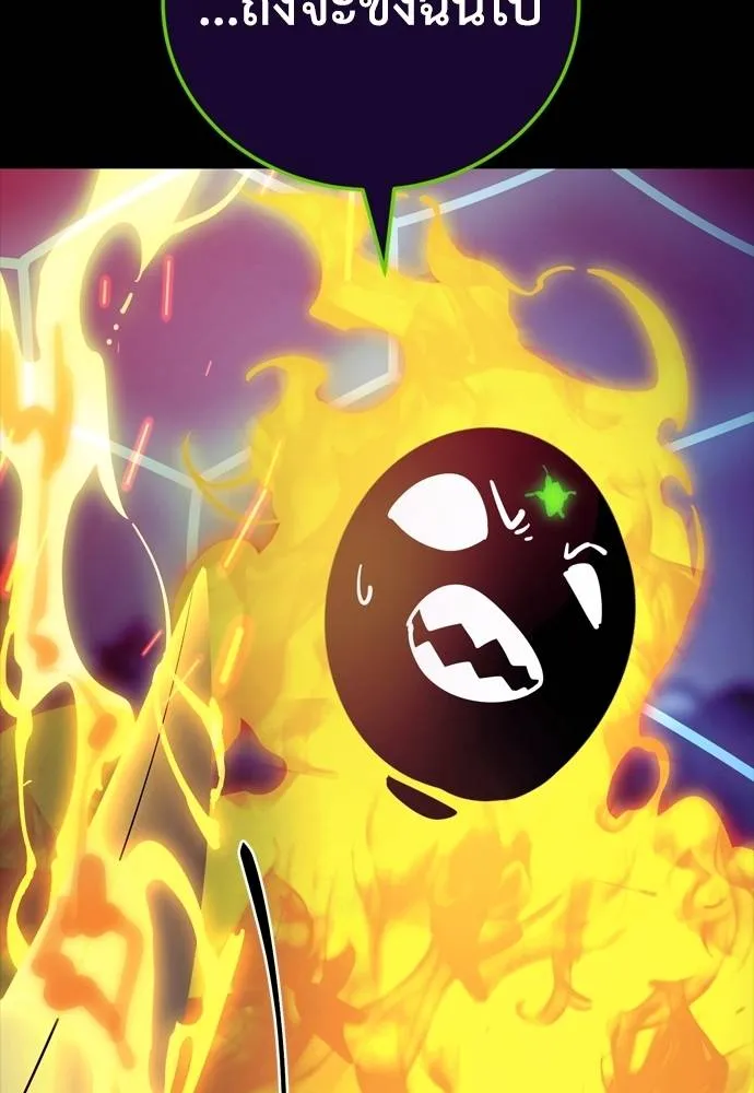 Reincarnation Path of The Underworld King ยอมรา ผู้พิพากษาจากนรก ตอนที่ 51 page 6