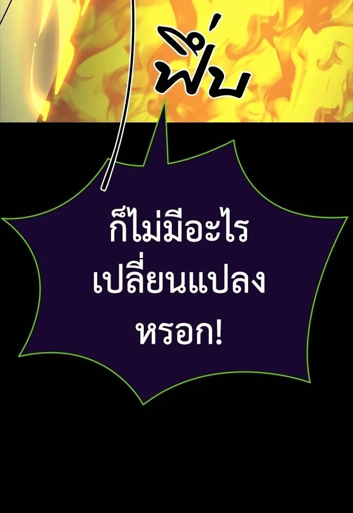 Reincarnation Path of The Underworld King ยอมรา ผู้พิพากษาจากนรก ตอนที่ 51 page 7