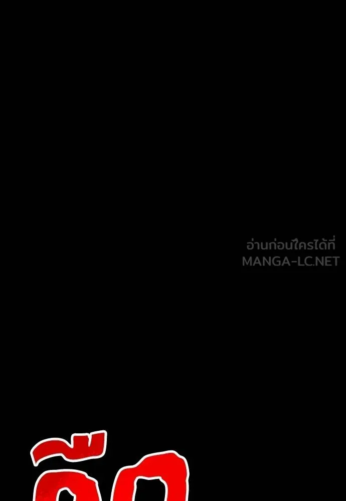 Reincarnation Path of The Underworld King ยอมรา ผู้พิพากษาจากนรก ตอนที่ 51 page 8