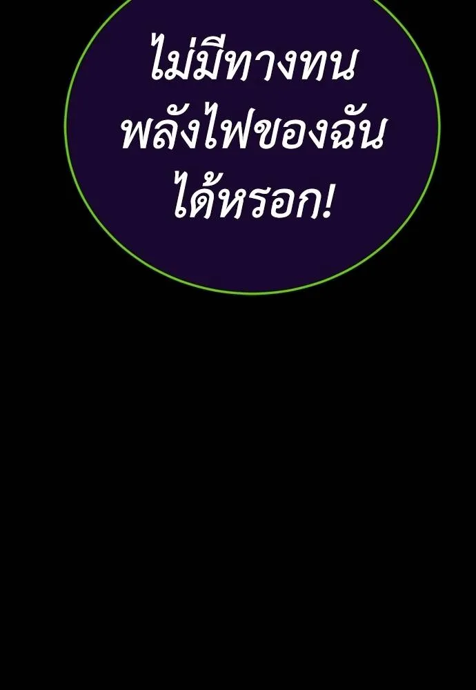 Reincarnation Path of The Underworld King ยอมรา ผู้พิพากษาจากนรก ตอนที่ 51 page 13