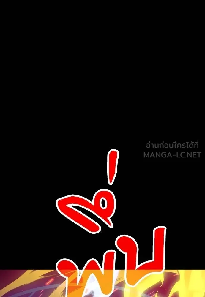 Reincarnation Path of The Underworld King ยอมรา ผู้พิพากษาจากนรก ตอนที่ 51 page 14