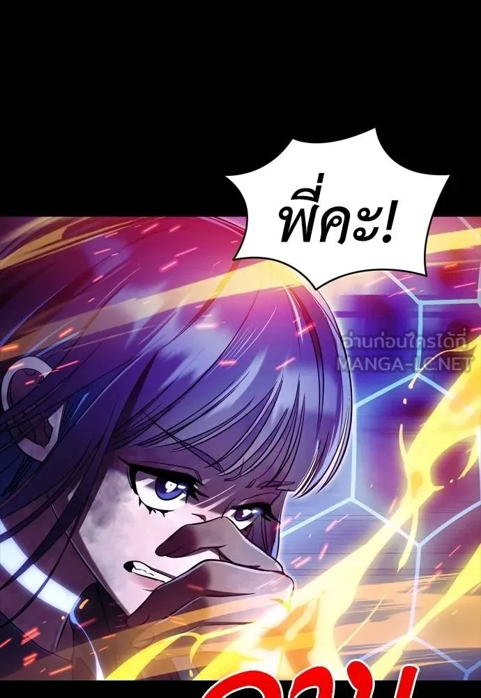 Reincarnation Path of The Underworld King ยอมรา ผู้พิพากษาจากนรก ตอนที่ 51 page 17