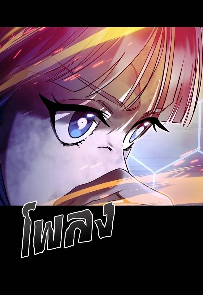 Reincarnation Path of The Underworld King ยอมรา ผู้พิพากษาจากนรก ตอนที่ 51 page 22