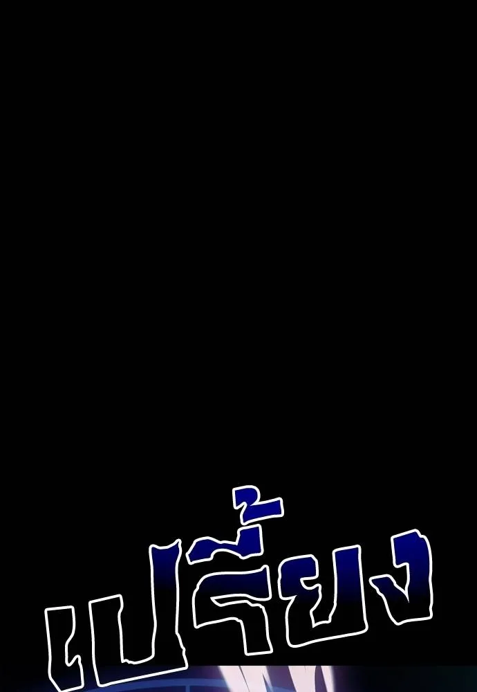 Reincarnation Path of The Underworld King ยอมรา ผู้พิพากษาจากนรก ตอนที่ 51 page 25