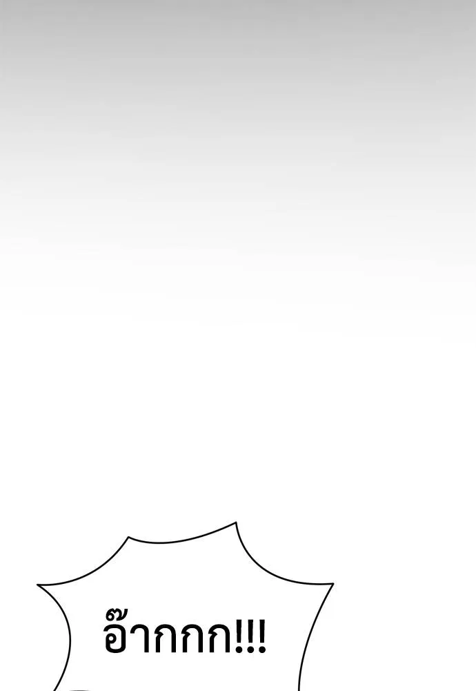 Reincarnation Path of The Underworld King ยอมรา ผู้พิพากษาจากนรก ตอนที่ 51 page 33