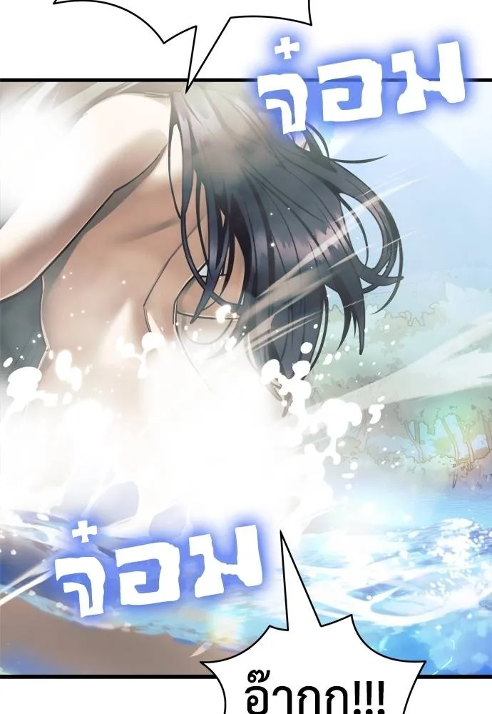 Reincarnation Path of The Underworld King ยอมรา ผู้พิพากษาจากนรก ตอนที่ 51 page 34