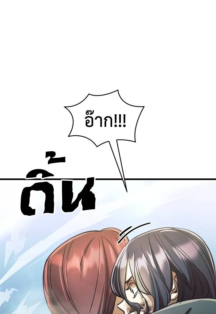 Reincarnation Path of The Underworld King ยอมรา ผู้พิพากษาจากนรก ตอนที่ 51 page 37