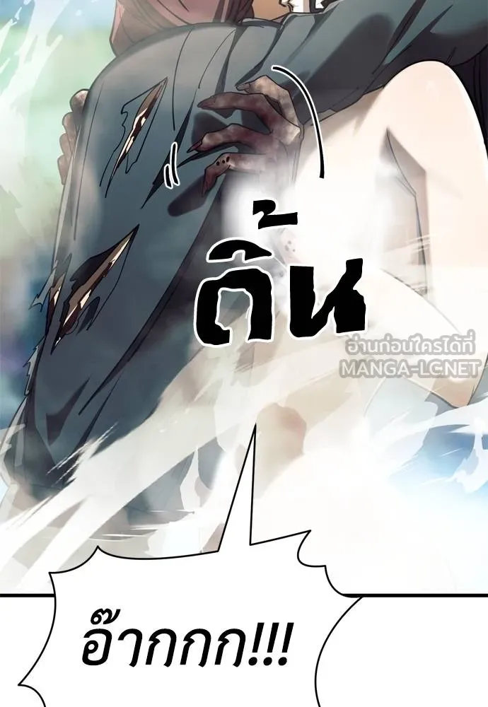 Reincarnation Path of The Underworld King ยอมรา ผู้พิพากษาจากนรก ตอนที่ 51 page 38