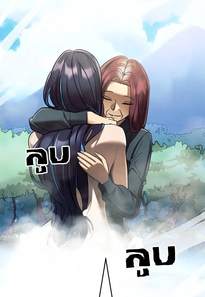 Reincarnation Path of The Underworld King ยอมรา ผู้พิพากษาจากนรก ตอนที่ 51 page 43